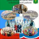 День культуры Республики Дагестан в Ленинградской области