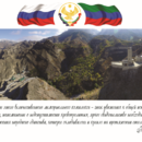 Владимир Путин назвал возведение комплекса «Ахульго» знаком уважения к общей исторической памяти России и Дагестана