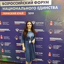 Лидер общественной дагестанской организации из Санкт-Петербурга стала финалистом V Всероссийского конкурса лидеров НКО, реализующих проекты в сфере государственной национальной политики России