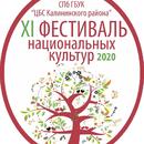 В Санкт-Петербурге состоялся XI Фестиваль национальной культуры Дагестана