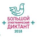 Дагестанцы Санкт-Петербурга приняли участие во Всероссийской акции 
